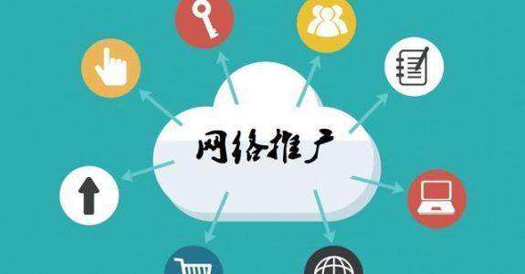 冕宁传统企业做网络推广应该要明白这3个重要问题