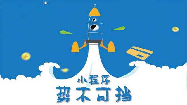 冕宁微信小程序开发如何助力传统零售商突破经营难题