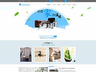 冕宁电器,家电公司网站模板,电器,家电公司网页模板