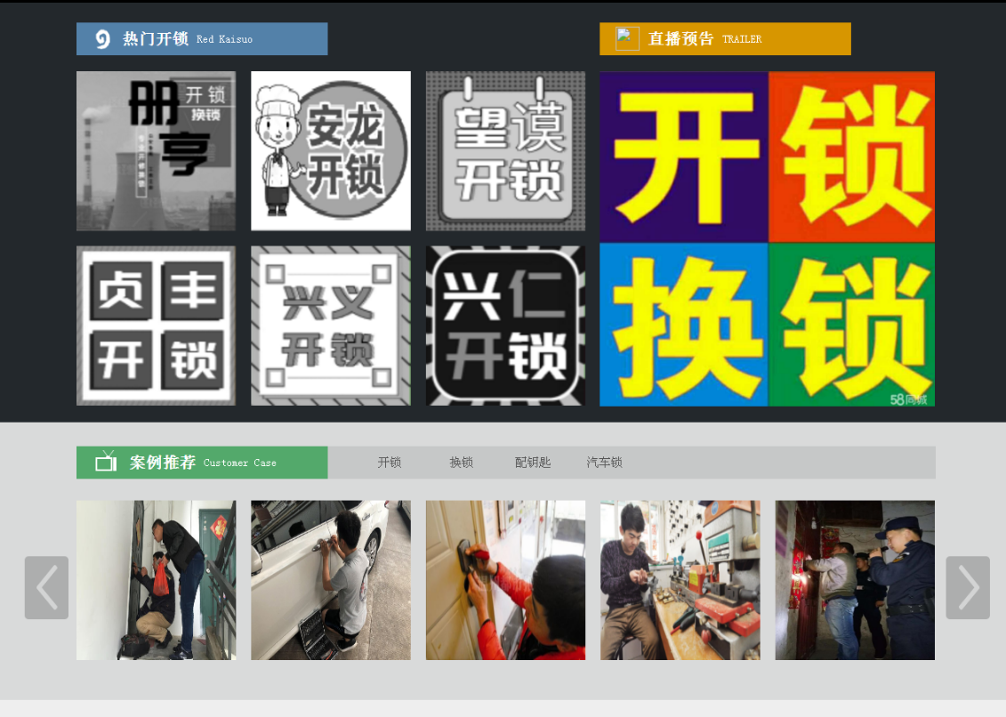 冕宁黔西南开锁网门户网站